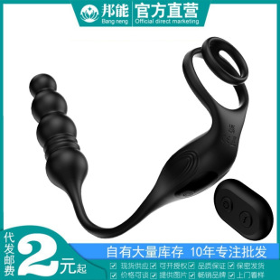 Mengma Hgod Yachi four-generation remote control locking ring wireless wear prostate vibration telescopic massage rod products
