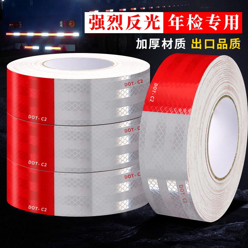 货车用反光贴年检审车车身车贴纸警示标识汽车防撞夜光贴防水