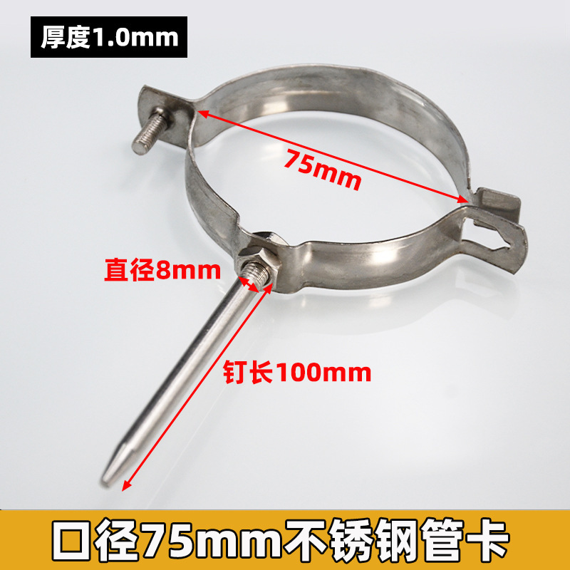 ステンレス鋼パイプクランプ壁クランプ PVC 排水管固定ブラケットクランプ 50/75/110/160 パイプクランプパイプクランプ|undefined