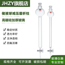 球形层析柱具砂芯玻璃层析柱 离子交换过滤柱 标口硅胶四氟活塞色