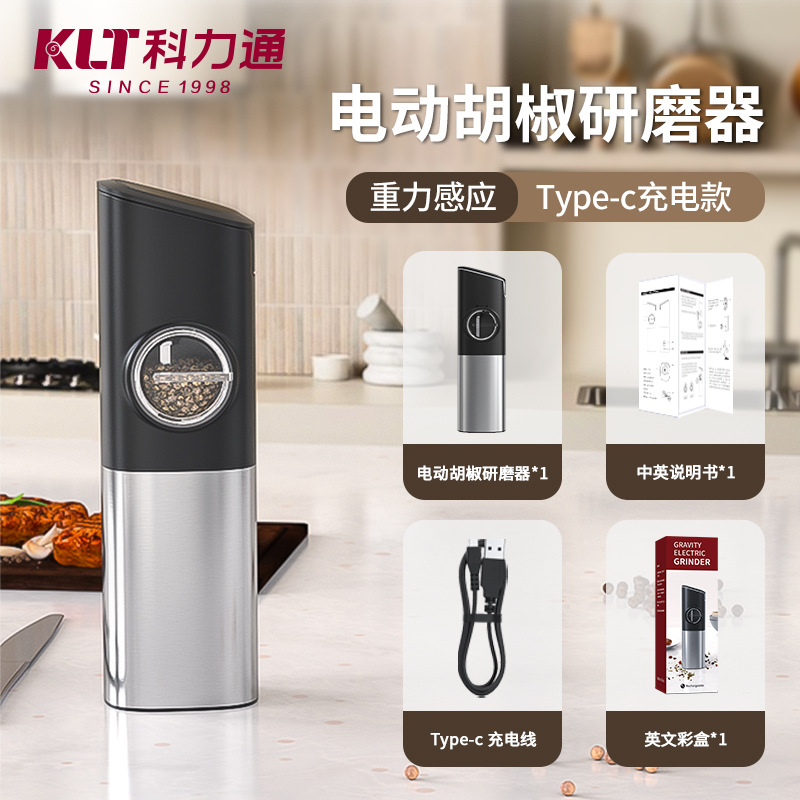 Procesamiento de herramientas domésticas transfronterizas de LOGO personalizadas, molinillo de pimienta de sal marina automático multifuncional, molinillo eléctrico