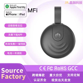 智能防丢器;手机数据线;手机充电器