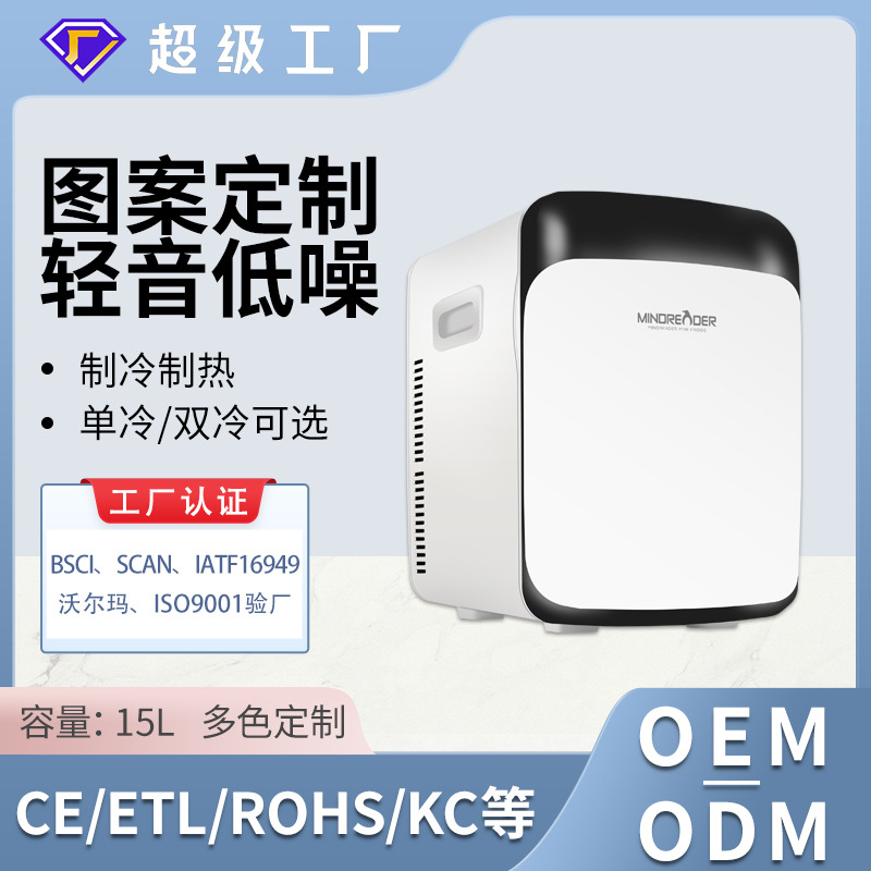 Nuevo 15L pequeño hogar refrigeración calefacción coche refrigerador coche hogar de doble uso mudo portátil dormitorio mini refrigerador