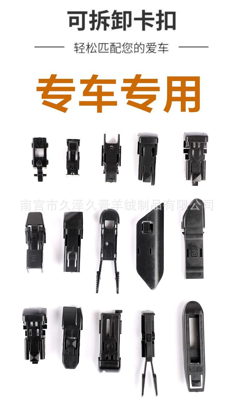 11-Layer Universal Frameless Wiper Harvard Byd Wiper