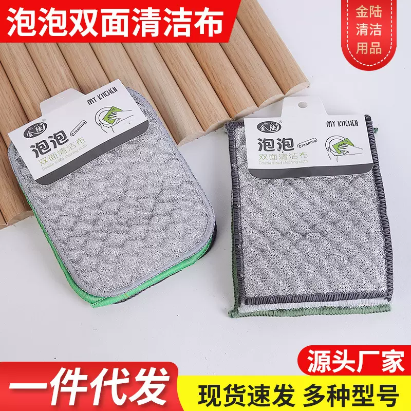 银丝泡泡双面清洗碗布厂家批发厨房专用银丝棉纱洗碗巾加厚刷碗神
