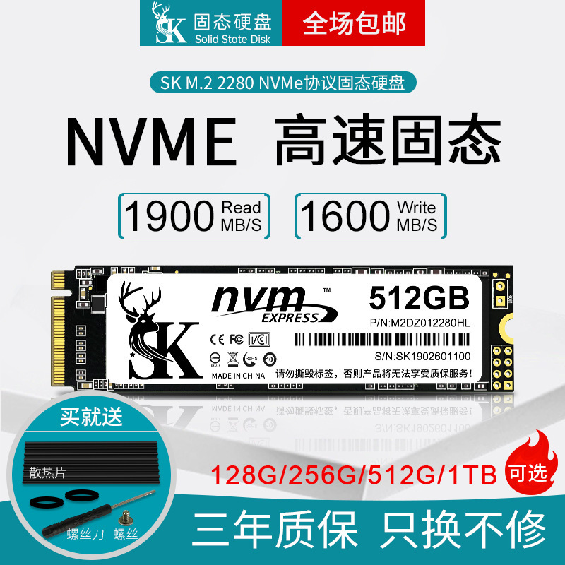 Chinese Direct Sales Sk900 Solid State Drive 1T512G256G Desktop Computer M.2 Interface M2Nvmepcie
