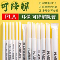 PLA可降解吸管一次性单支独立包装珍珠奶茶粗吸管商用耐高温工厂