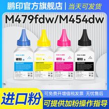 �m�û���W2040A̼��M479fdw/fnwM454nwM479dwī��M454dw������