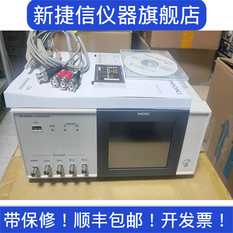 销售全新日置HIOKI IM3533 LCR测试仪 IM353301LCR数字电桥仪表!阿里巴巴