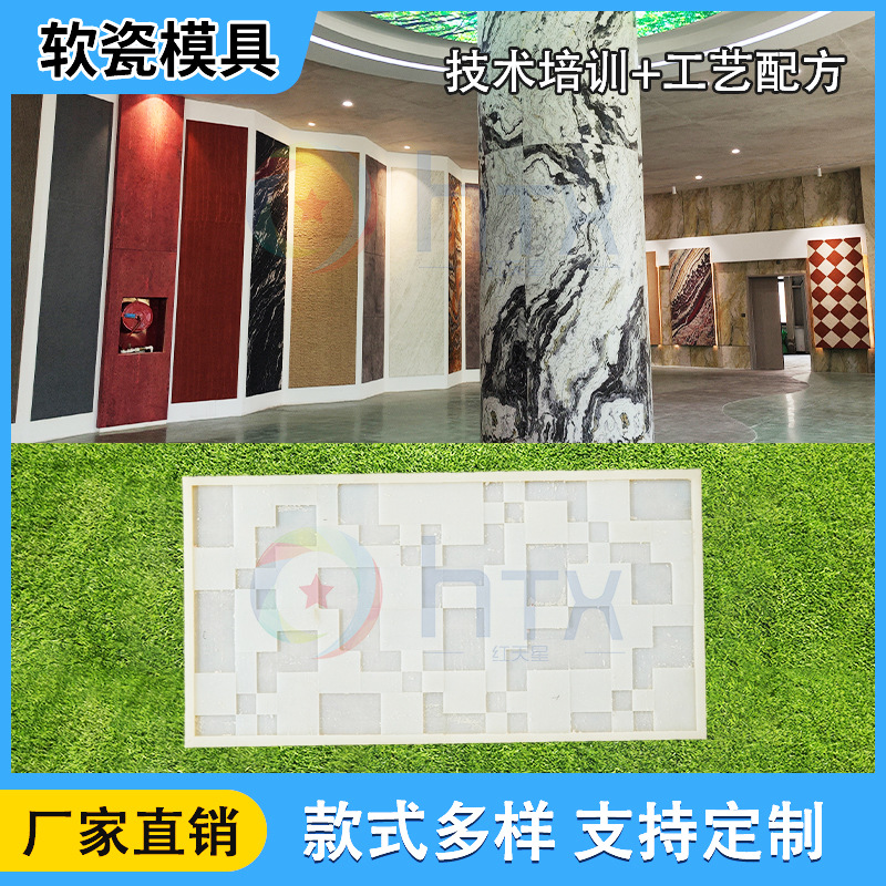 柔性石材软瓷模具 通用硅胶模具 仿石纹路清晰耐磨耐用厂家直供