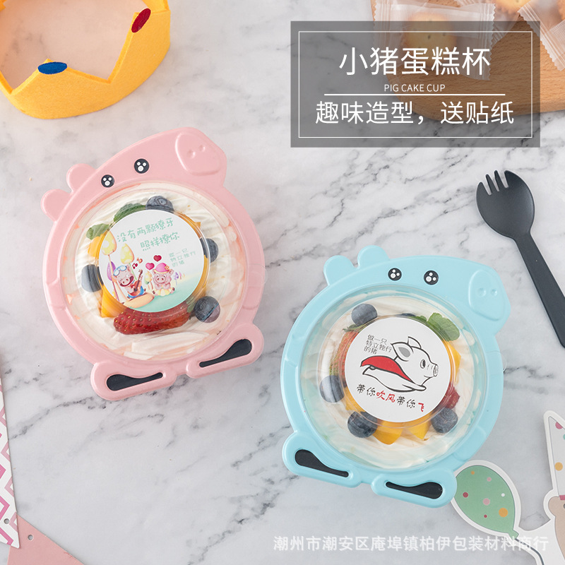 网红小猪卡通佩奇蛋糕包装盒儿童节慕斯蛋糕盒冰淇淋棉花糖打包盒