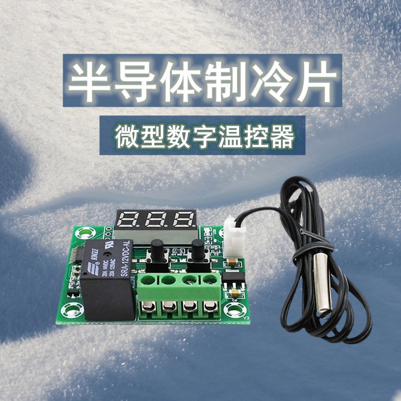 Miniature high-precision probe digital display digital thermostat temperature control module refrigeration heating temperature control 5V12V24V Miniature high-precision probe digital display digital thermostat temperature control module refrigeration heating temperature control 5V12V24V