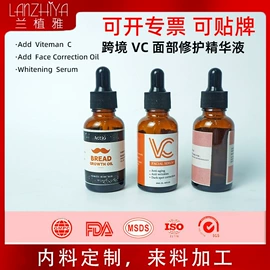 液态精华;精华油;护发精油