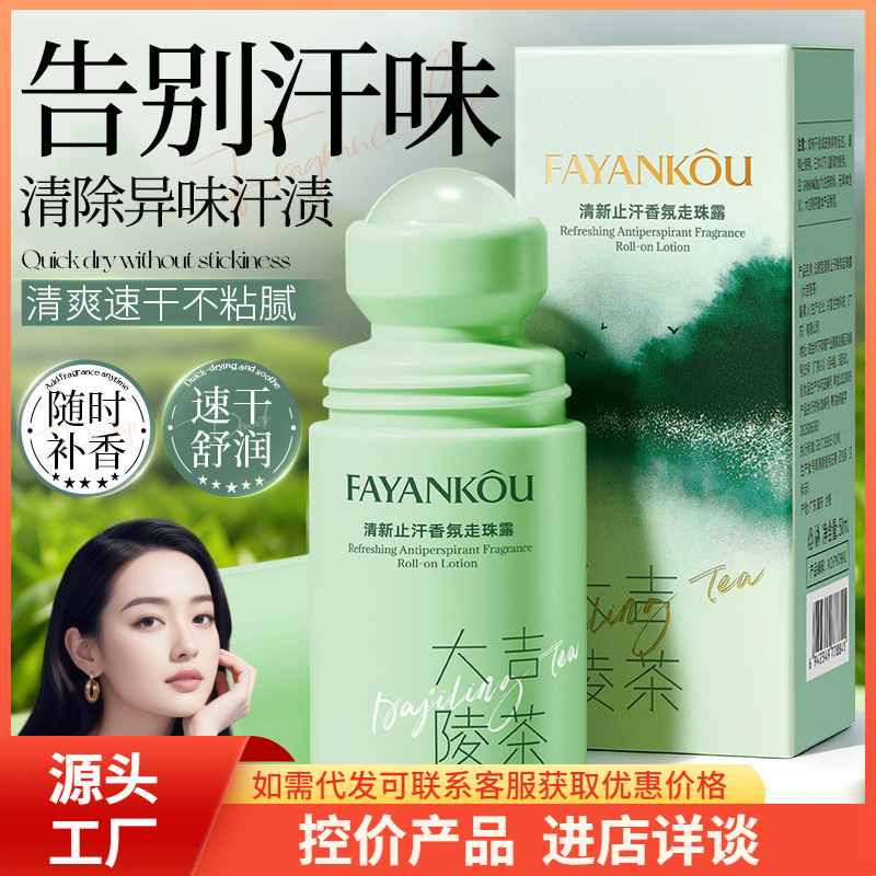 Fa Yan Ke refrescante antitranspirante perfume, loción antiperspirante refrescante, antiperspirante de larga duración, loción antiperspirante de perfume al por mayor. image 1