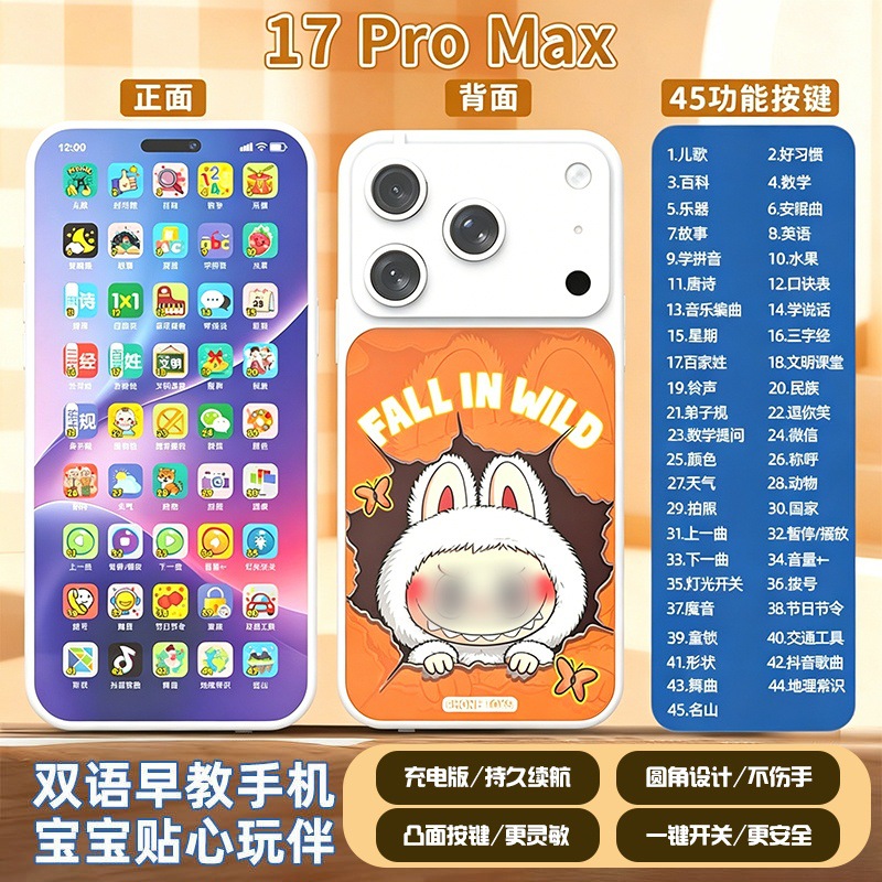 White - 17 pro max [la bu bu] 45-key + 118w content - toy phone