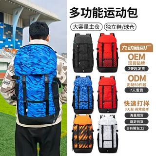 多功能运动包徒步休闲旅游背包大容量户外登山包独立鞋仓收纳包
