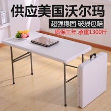 折叠桌子摆摊户外便携式简易家用塑料地摊手提长方形免安装长条桌