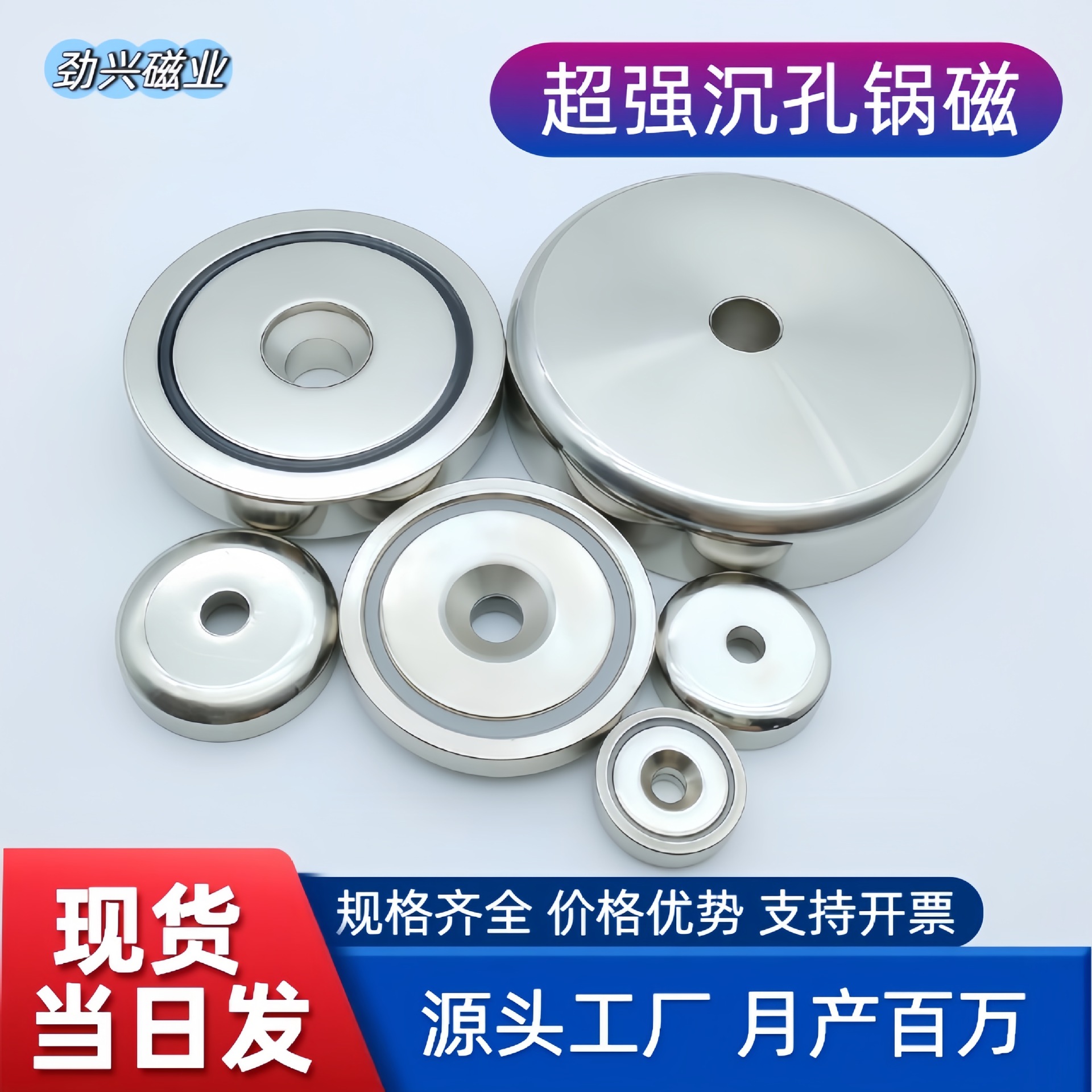 【现货批发】锅磁 沉孔 钕铁硼 强磁铁圆形沉孔 物美价廉磁钢