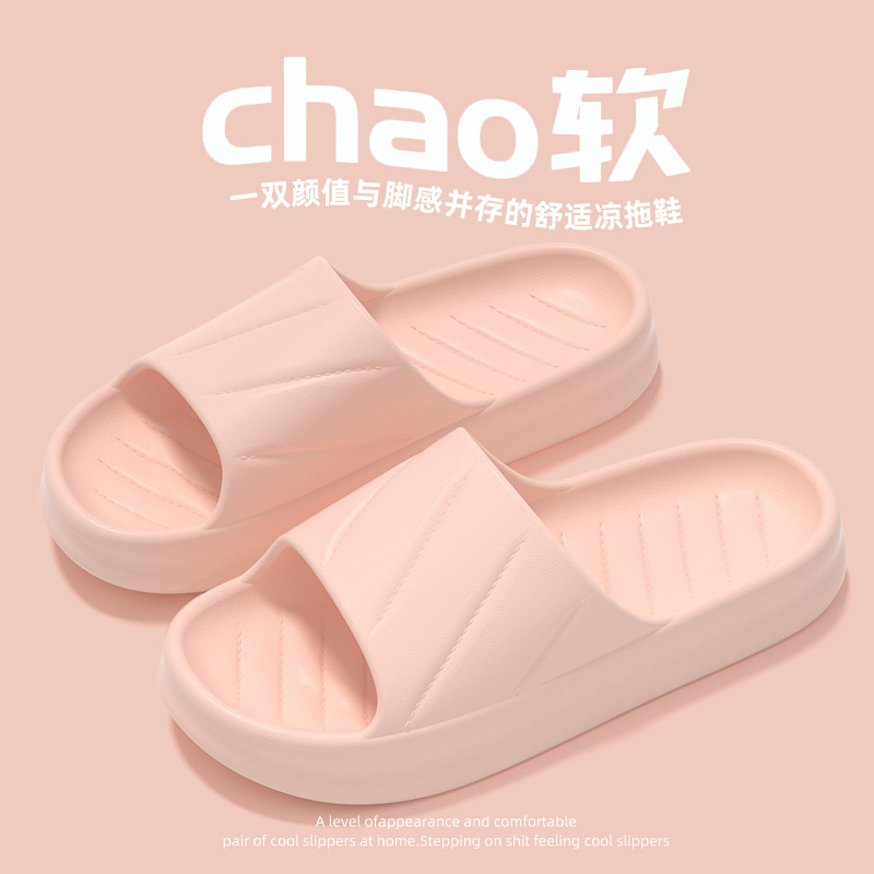 2025新款男凉拖鞋批发夏季室内浴室洗澡防滑踩屎感女拖鞋eva情侣|undefined