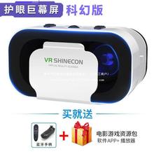 vr眼镜虚拟现实游戏电影智能手机BOX三d眼镜一体机头戴式千幻魔镜