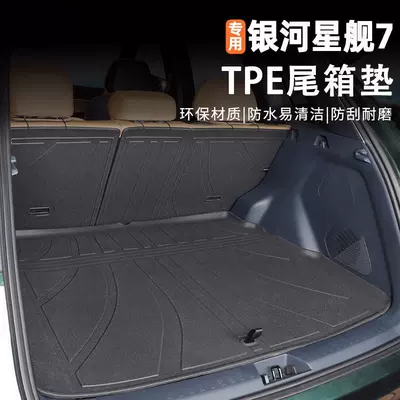accessories and modification parts, Trunk Mat
