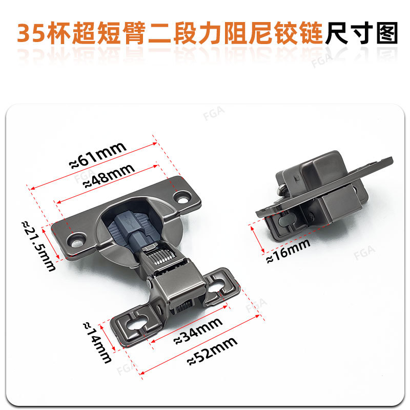 超短臂铰链 二段力液压缓冲窄侧板电箱柜门短尾家具柜门铰链合页