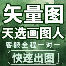 p图修图ps修改数字PDF文件修改去水印logo设计图片处理画册说明书