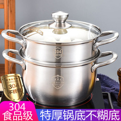 汤锅304不锈钢加厚家用蒸炖肉煮粥煮面燃气电磁炉专用双耳蒸煮锅