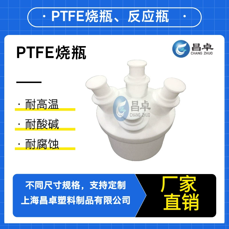500 мл Прямая трехгорлая круглая колба с круглым дном PTFE многогорловая бутылка с наклонной трехгорловая колба