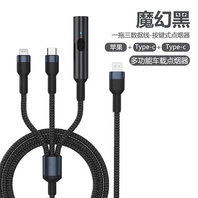 New Portable Cigarette Lighter In-Car Explosion-Proof Car Charger Car Cigarette Lighter One to Three Data Cable Igniter Lighter (Siqaret yandırıcısı) - one-to-three-fast-charging-data-cable-unplug-the-cigarette-lighter-adapter-can-be-used-separately-black