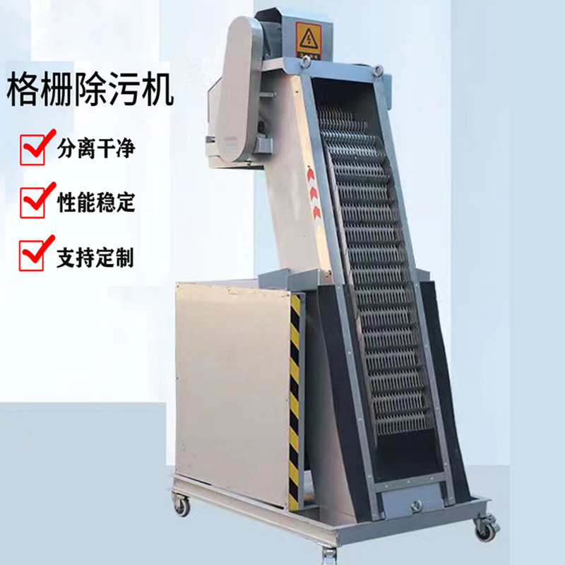 格栅清污机不锈钢机械回转式污水处理设备水电站电动耙齿式除污机