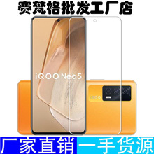 适用iQOONeo5钢化膜全屏抗蓝光neo5高清防爆玻璃膜V2055A手机贴膜