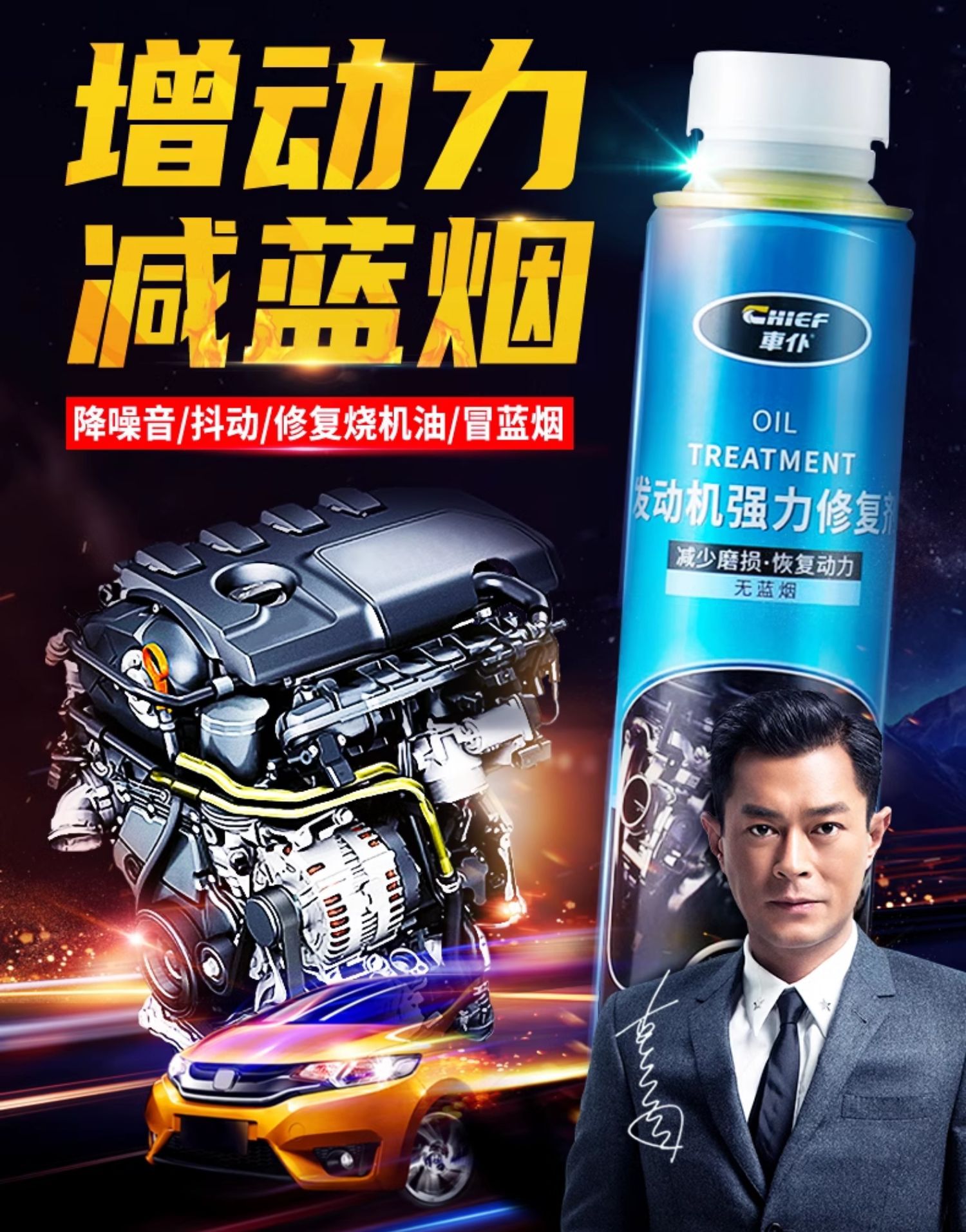 Suitable for Car Servant Car Engine Repair Agent, Noise Reduction and Shaking, Powerful Treatment of Burning Oil, Anti-Wear Protection Oil