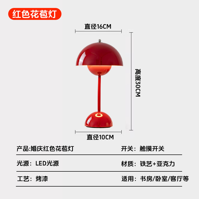 跨境LED蘑菇灯花苞台灯充电触摸北欧居家卧室床头灯书房装饰台灯|undefined