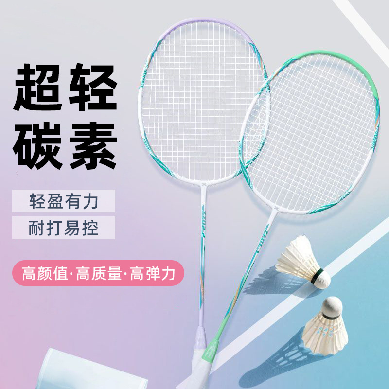 Badminton Racket Double Racket Set Carbon Fiber for Men and Women Beginners Durable Racket Wholesale All-Purpose Household Use