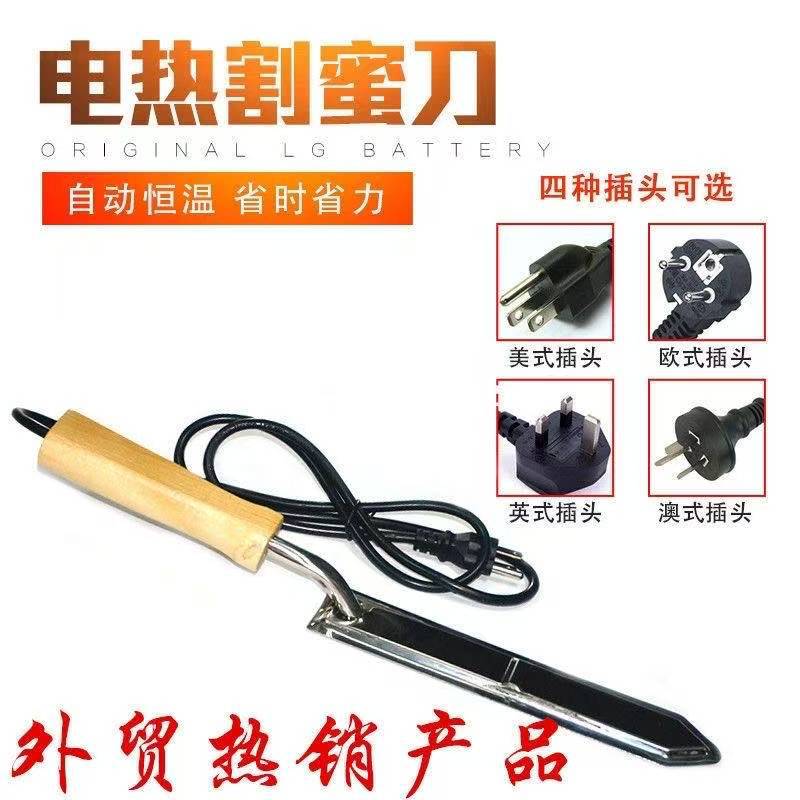 数显电热割蜜刀不锈钢电动割蜜刀Z型割蜜刀土养割蜂蜜的刀蜂具厂