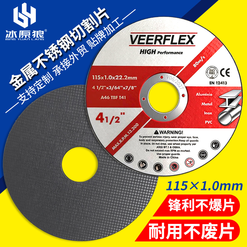 115*1*22.2进口手提机角磨机切割片不锈钢金属砂轮片手沙轮打磨片