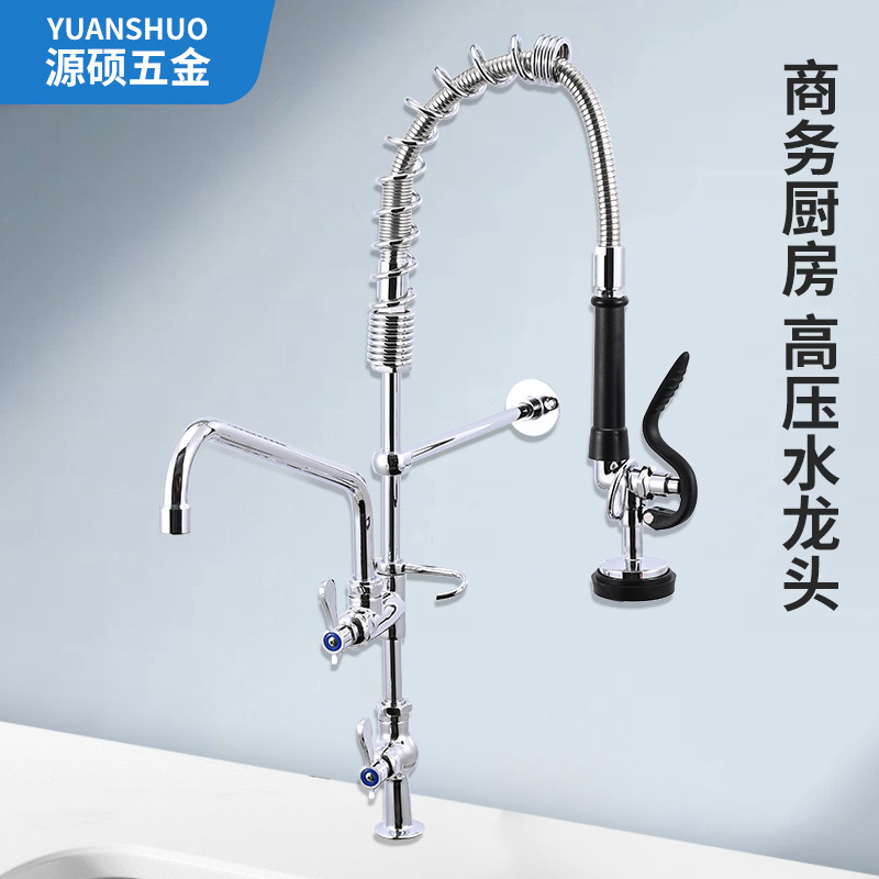 Commercial Kitchen High-Pressure Faucet 25inch Single Cold Restaurant Milk Tea Shop Special Pull-Out Faucet Set