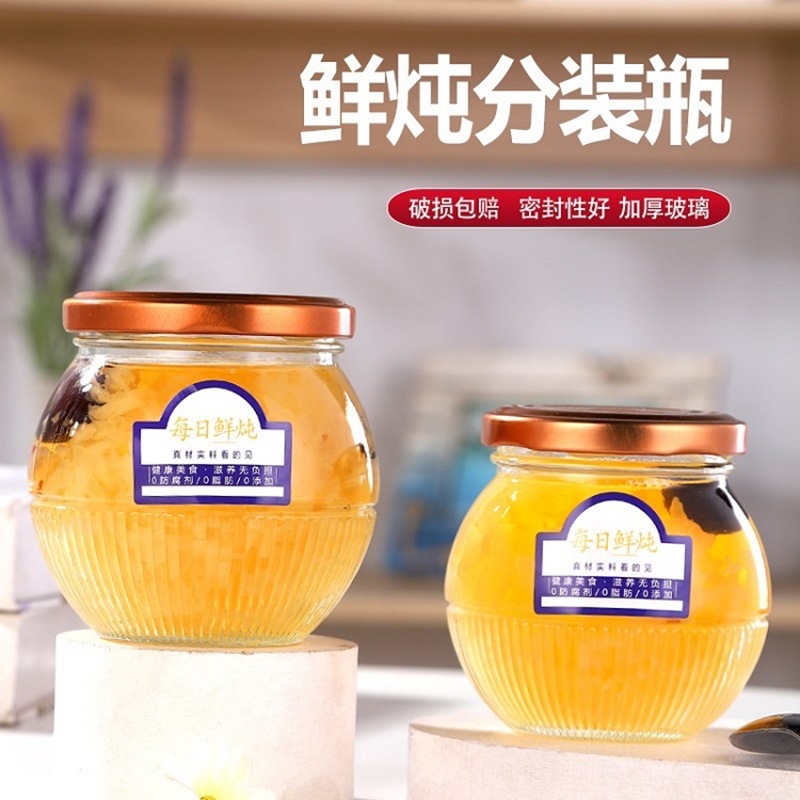 创意新款150ml圆球鲜炖即食燕窝分装瓶鱼胶瓶可蒸煮花胶玻璃瓶
