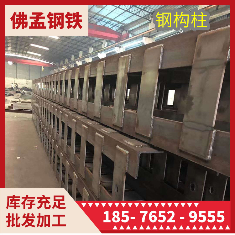 深圳钢构柱 钢格柱 格构柱 立柱 佛孟钢材加工 工期快