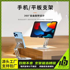 鋭boneruy新型携帯電話タブレットスタンド360度回転折り畳みスタンド工場クロスボーダー起爆金