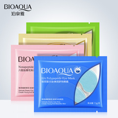 Boquanya ナイアシンアミド海藻凝縮スムージングアイマスク保湿目引き締めアイマスクアイケア卸売
