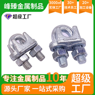 Manufacturer Galvanized Wire Rope Chuck Buckle Chuck Stainless Steel Wire Rope U-Shaped Lock Buckle Clamp Rolled Fixed Rope