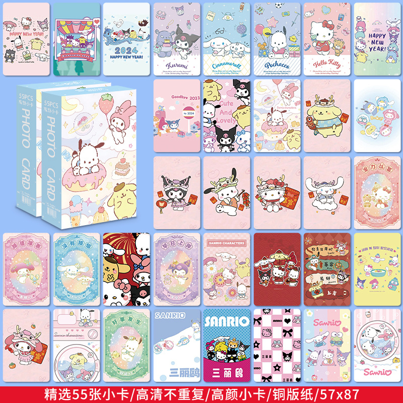 Sanrio [Second Edition] Высококачественные фотокарточки, 55 шт./кор.