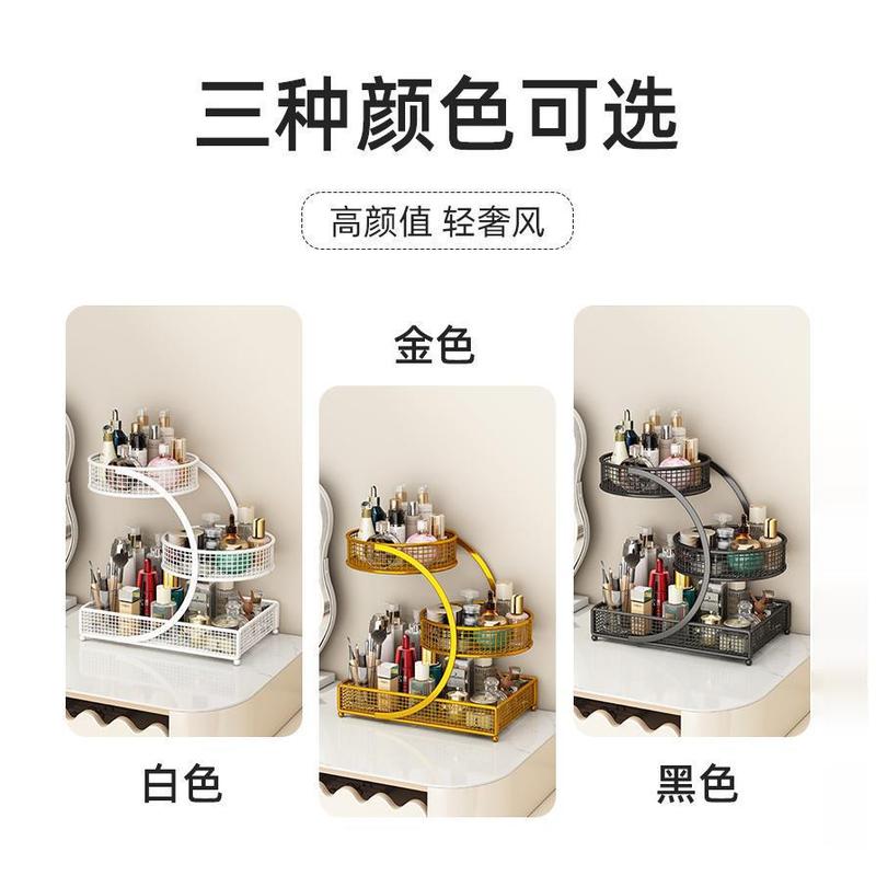 桌面铁艺化妆品收纳置物架梳妆台多层护肤品洗漱台架宿舍整理架|undefined