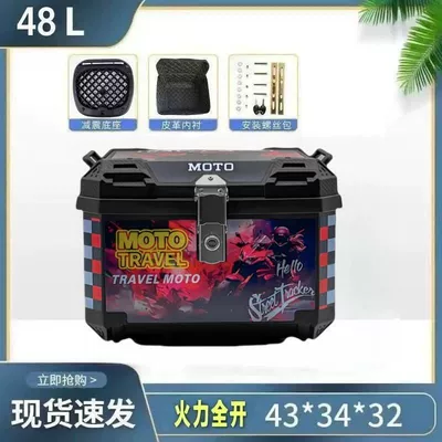 Motorcycle trunk, Extra-Large Tail Box - 48l-fast-and-furious-alloy-lock-fast-and-furious-lined-model-shock-absorbing-base-installation-accessories-medium-configuration