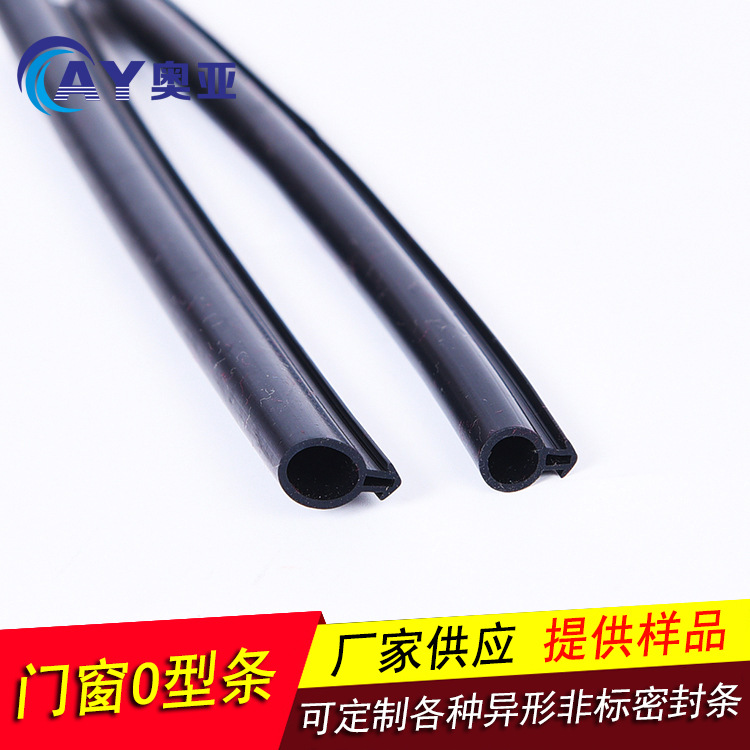 奥亚供应 三元乙丙橡胶塑钢门窗密封条硅胶隔音条防风胶条防水