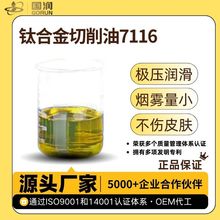 ⁺Ͻ�������7116 �����������P���ؙC��ĥ����sҺԴ�^�F؛�ٰl