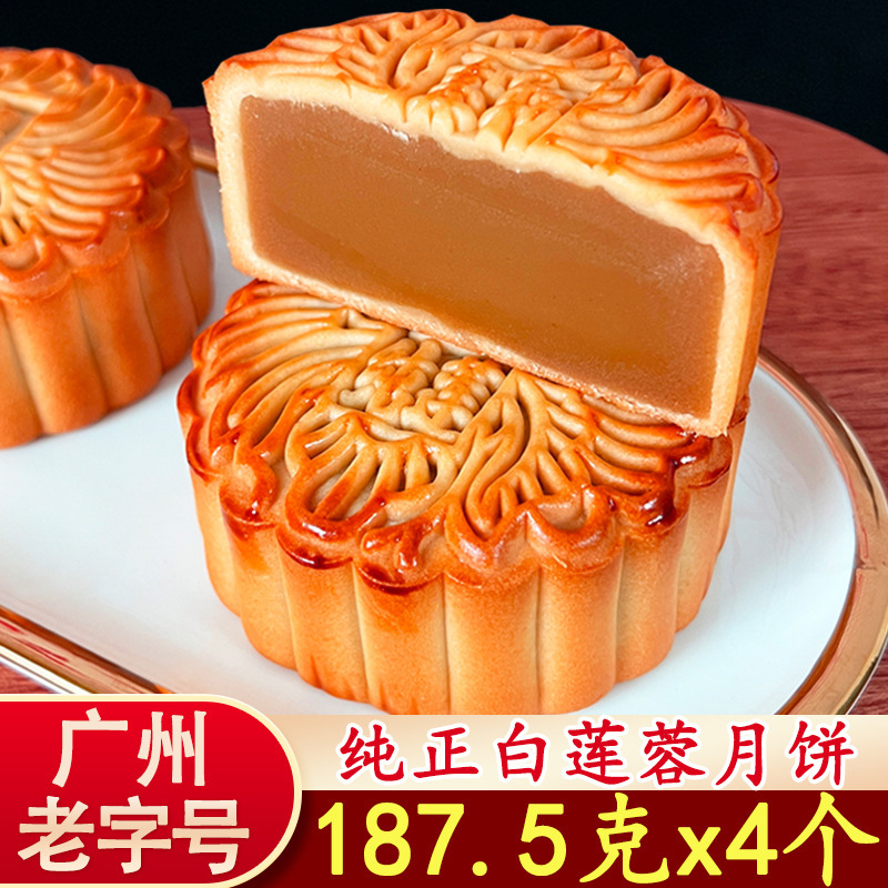 广州皇双皇酒家双黄白莲蓉月饼蛋黄广式散装伍仁豆沙老式传统中秋|undefined