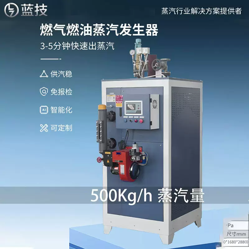 0.3T燃气蒸汽发生器 柴油气蒸汽锅炉低氮燃烧机发200kg现货贯流式